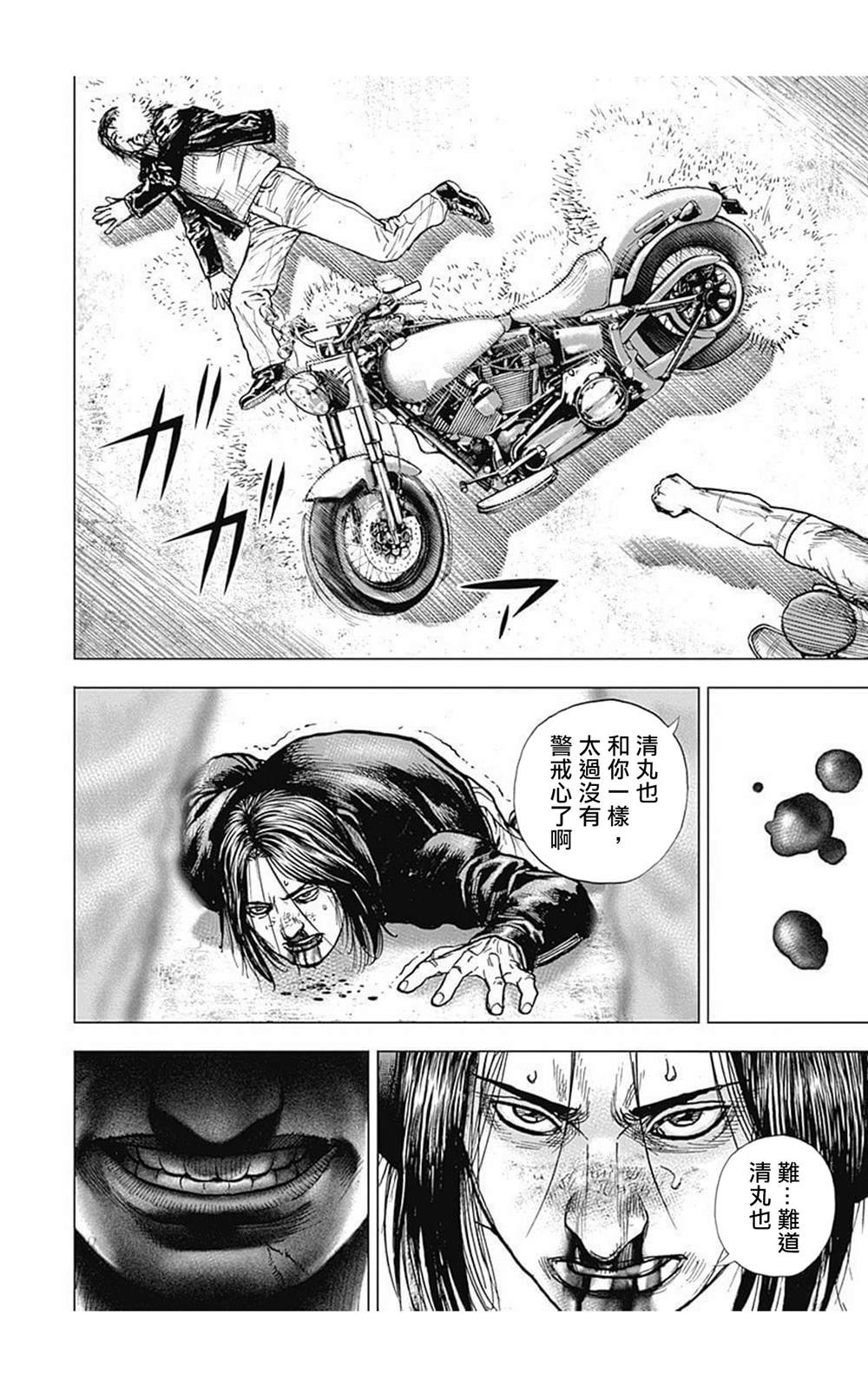 《滩神影流 龙之继承者》漫画最新章节第83话免费下拉式在线观看章节第【12】张图片