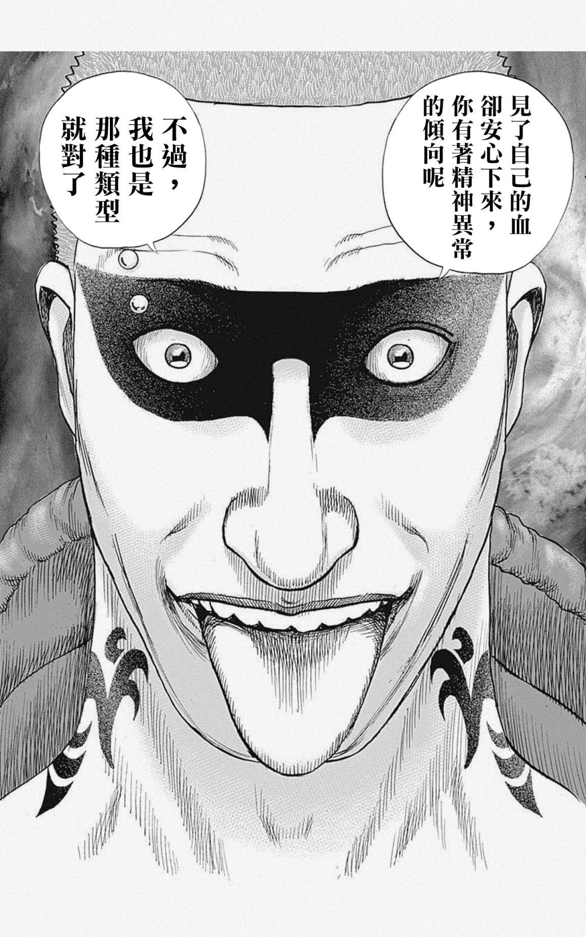 《滩神影流 龙之继承者》漫画最新章节第18话免费下拉式在线观看章节第【14】张图片