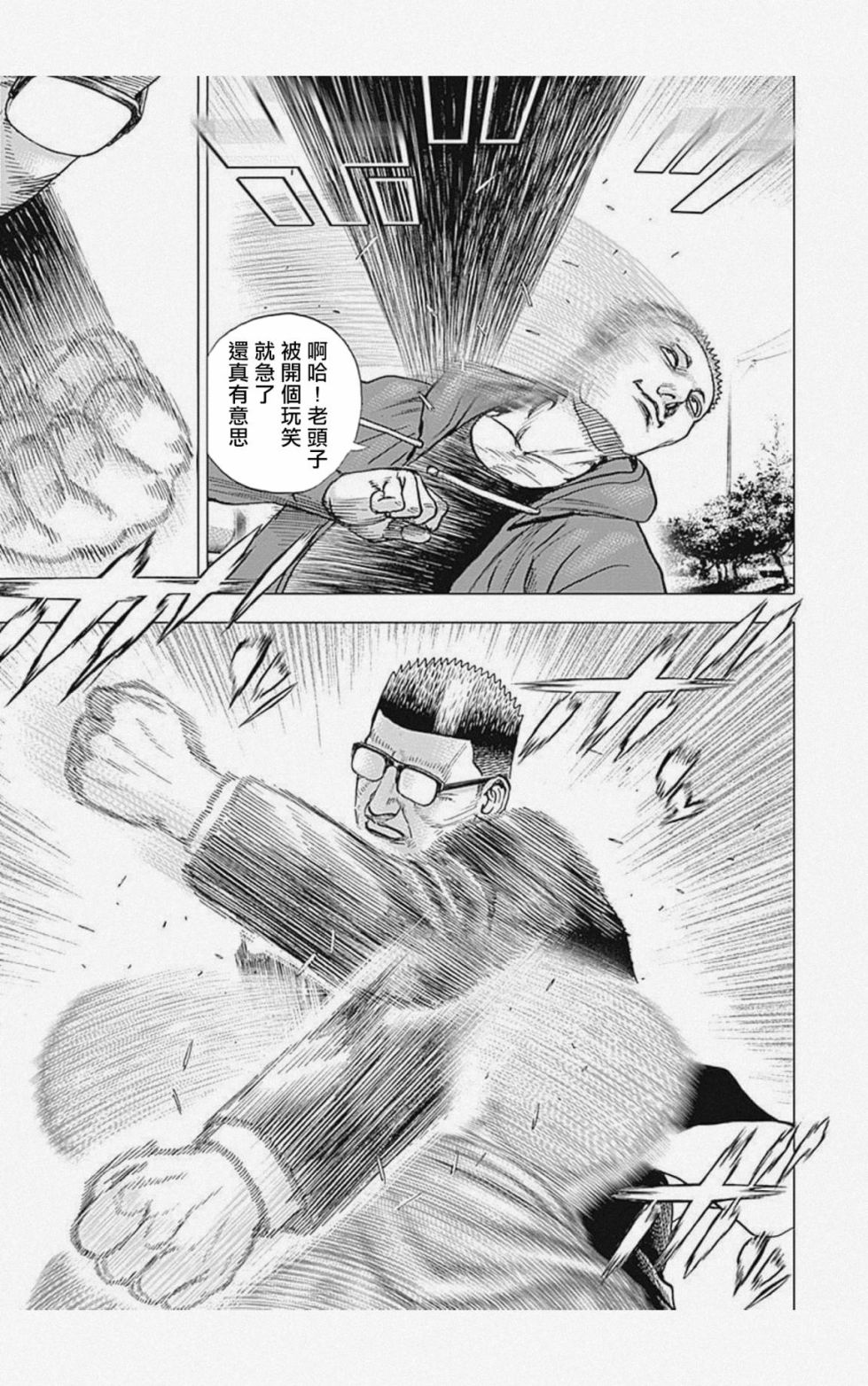 《滩神影流 龙之继承者》漫画最新章节第14话免费下拉式在线观看章节第【9】张图片