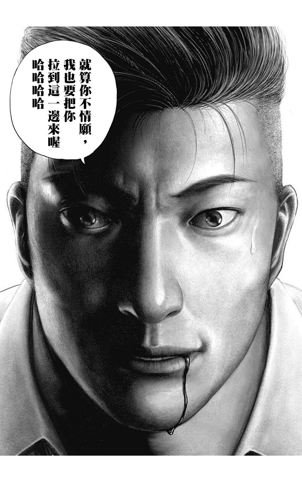 《滩神影流 龙之继承者》漫画最新章节第62话免费下拉式在线观看章节第【15】张图片