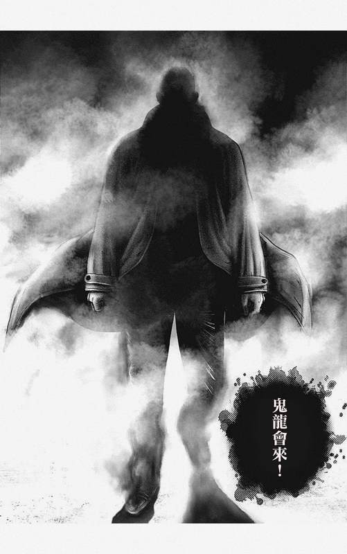 《滩神影流 龙之继承者》漫画最新章节第5话免费下拉式在线观看章节第【16】张图片