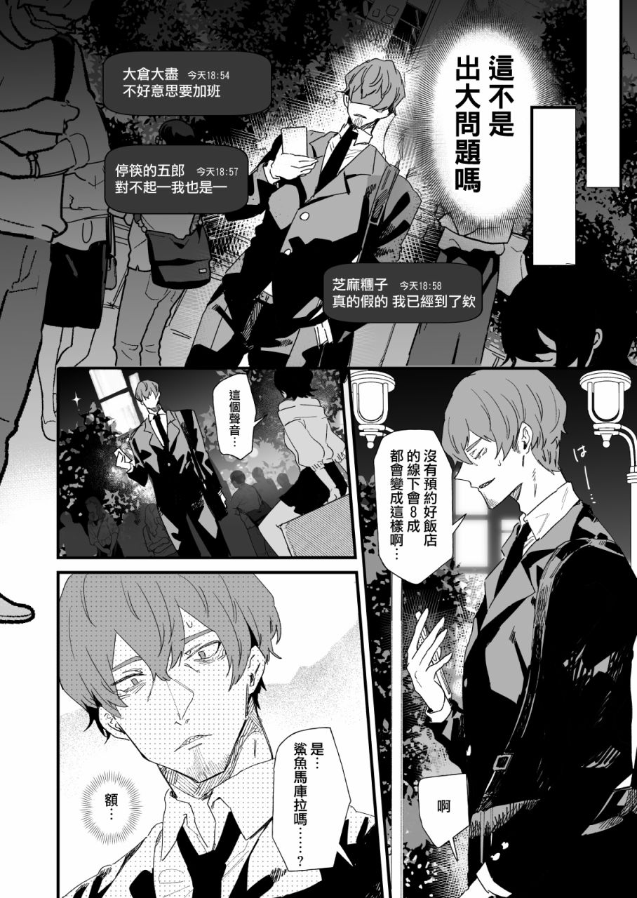 《喜欢工会好友的声音》漫画最新章节第1话免费下拉式在线观看章节第【2】张图片