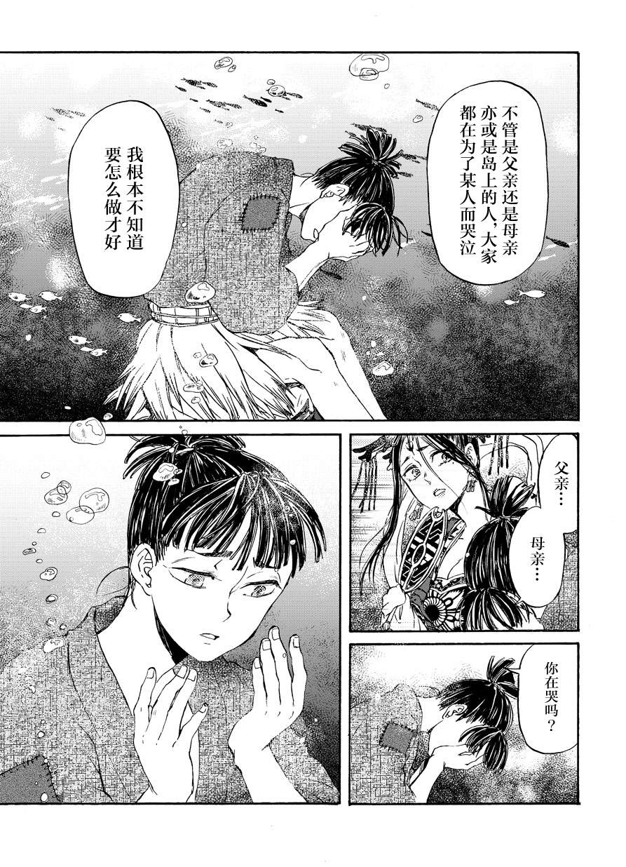 《缘起龙宫》漫画最新章节第1话免费下拉式在线观看章节第【18】张图片