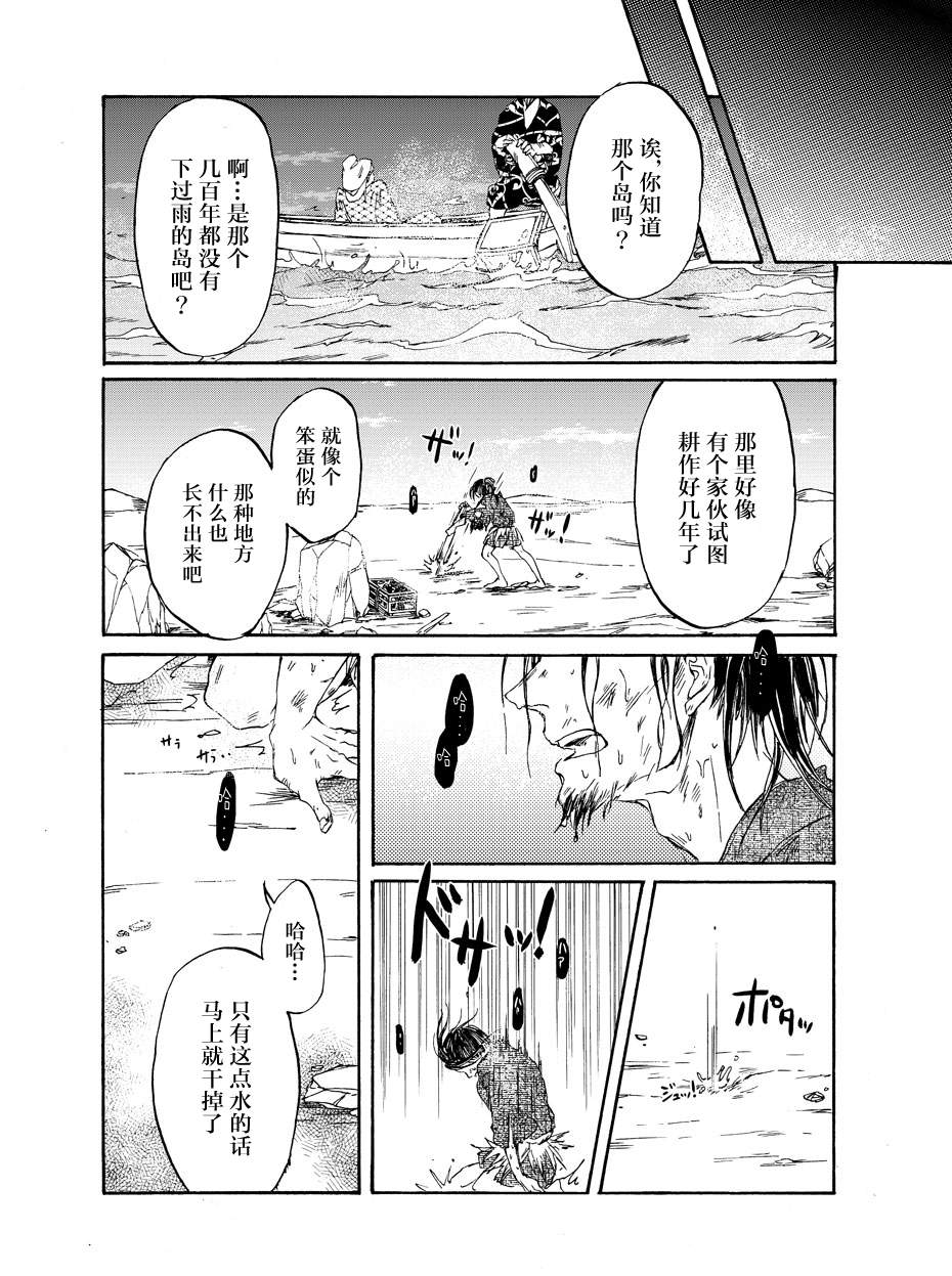 《缘起龙宫》漫画最新章节第1话免费下拉式在线观看章节第【26】张图片