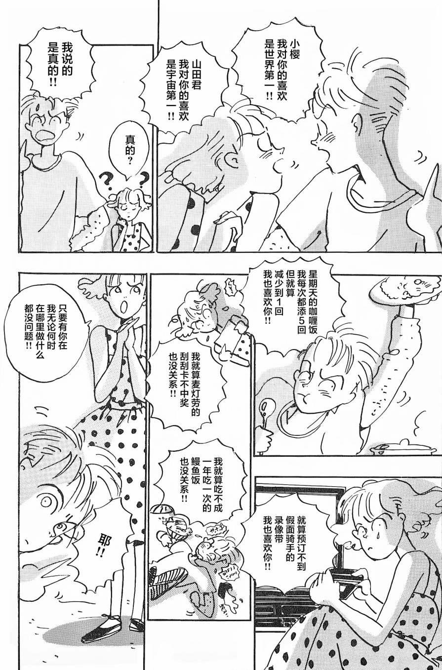 《爱与爱与厌》漫画最新章节第0话免费下拉式在线观看章节第【7】张图片