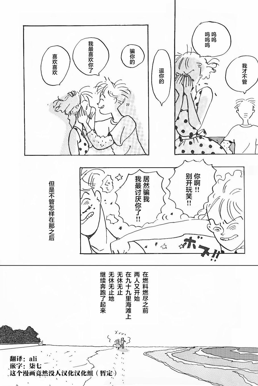 《爱与爱与厌》漫画最新章节第0话免费下拉式在线观看章节第【10】张图片