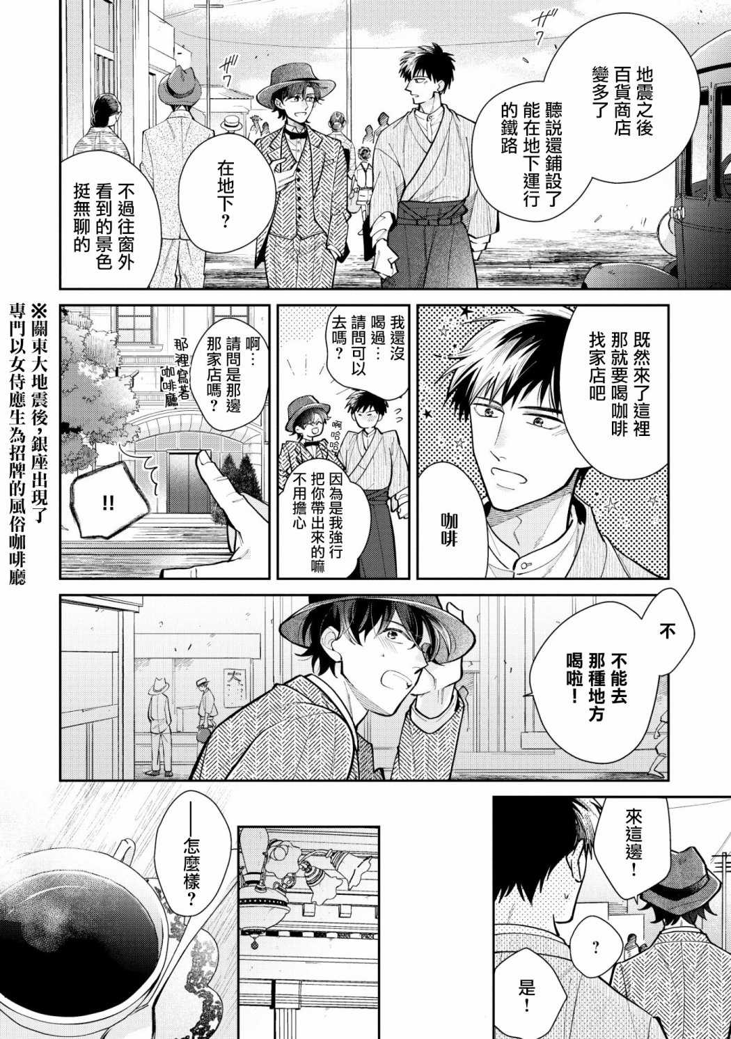 《愿君长伴我身》漫画最新章节第1话免费下拉式在线观看章节第【17】张图片