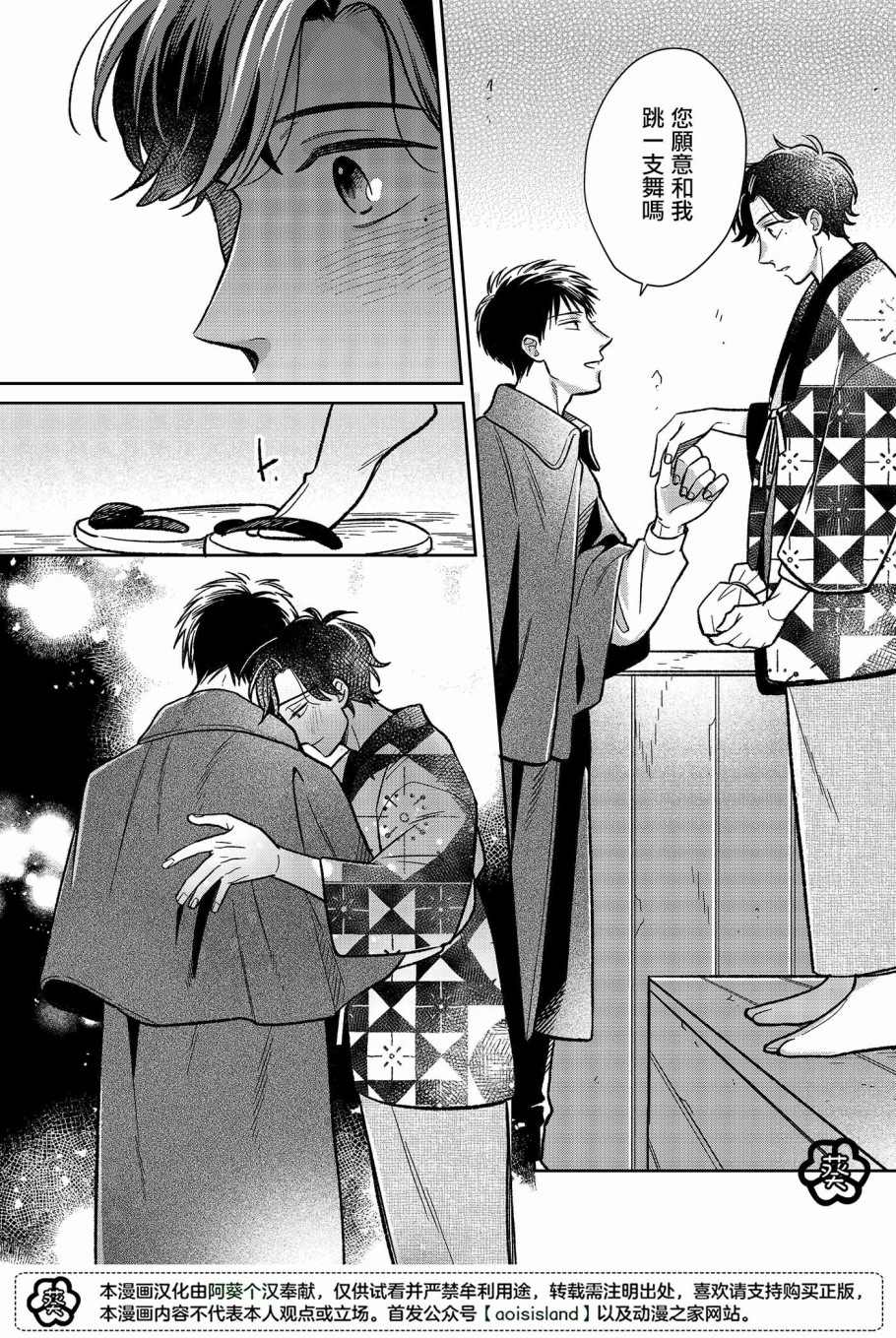 《愿君长伴我身》漫画最新章节推特图合集免费下拉式在线观看章节第【2】张图片