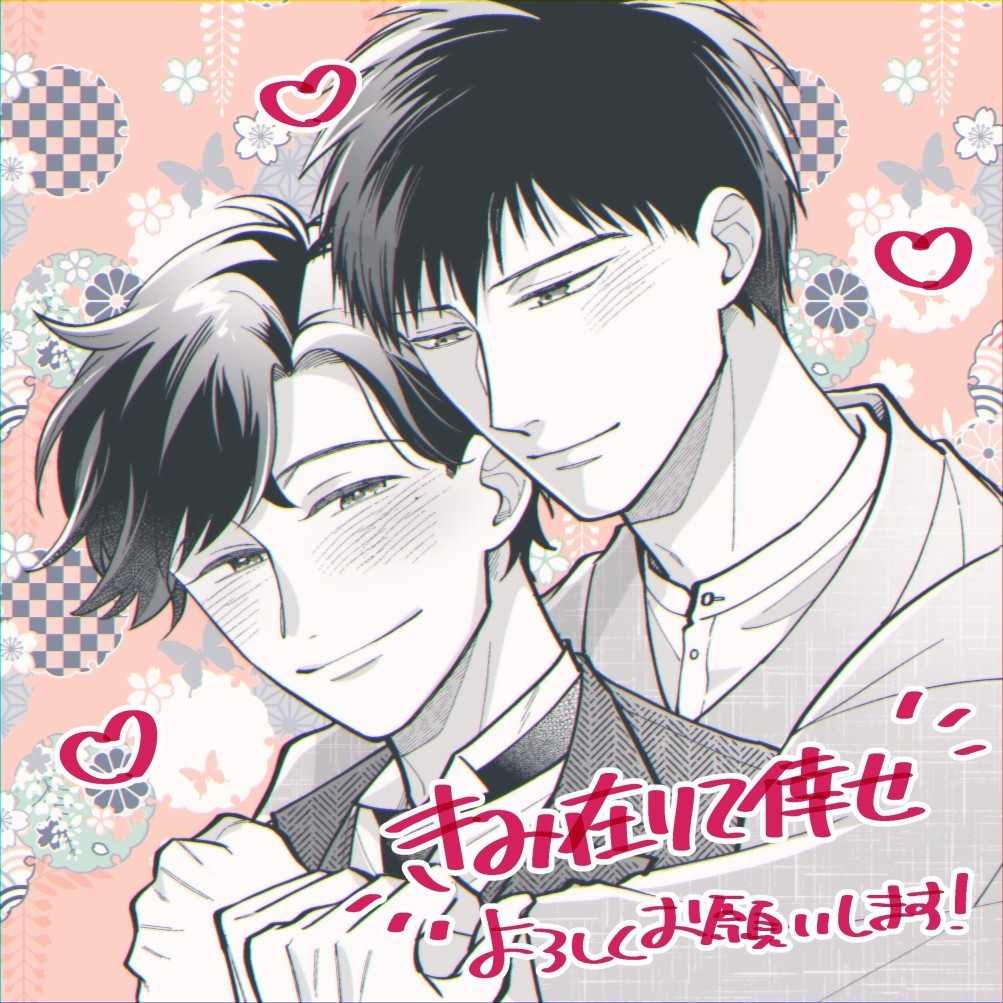 《愿君长伴我身》漫画最新章节推特图合集免费下拉式在线观看章节第【7】张图片