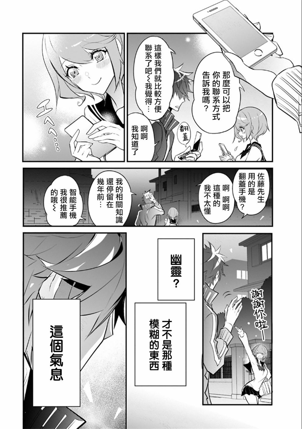 《狗与勇者不耍花枪》漫画最新章节第3话免费下拉式在线观看章节第【20】张图片