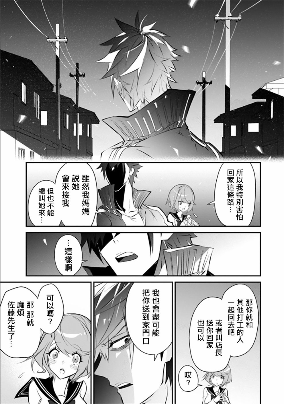 《狗与勇者不耍花枪》漫画最新章节第3话免费下拉式在线观看章节第【19】张图片