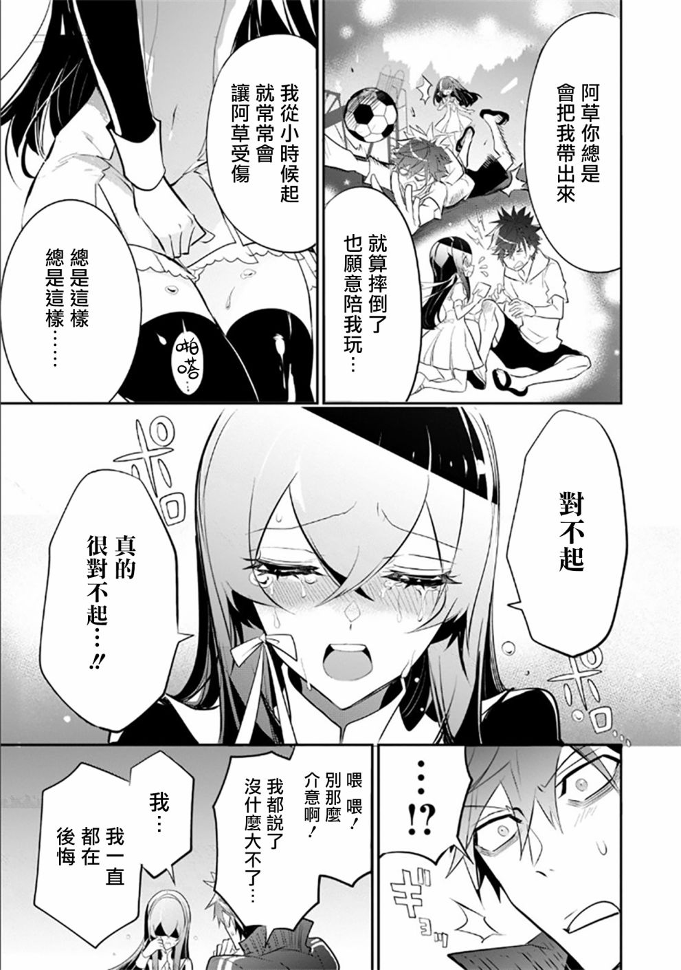 《狗与勇者不耍花枪》漫画最新章节第3话免费下拉式在线观看章节第【5】张图片