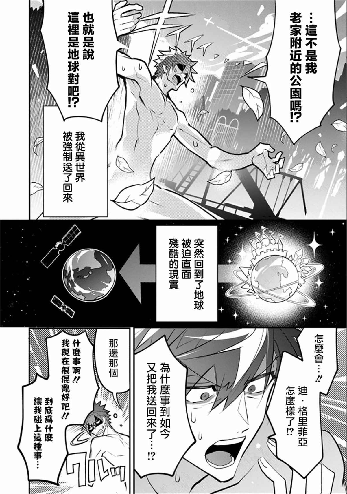 《狗与勇者不耍花枪》漫画最新章节第1.2话免费下拉式在线观看章节第【13】张图片