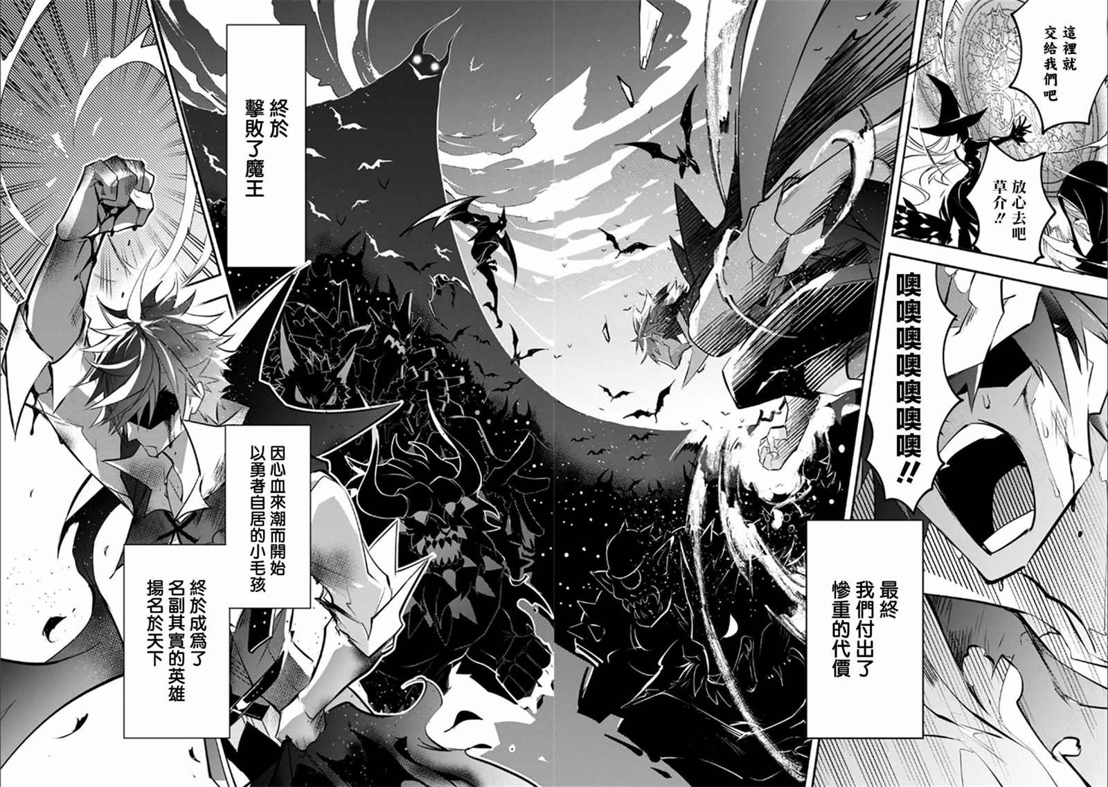 《狗与勇者不耍花枪》漫画最新章节第1.2话免费下拉式在线观看章节第【8】张图片