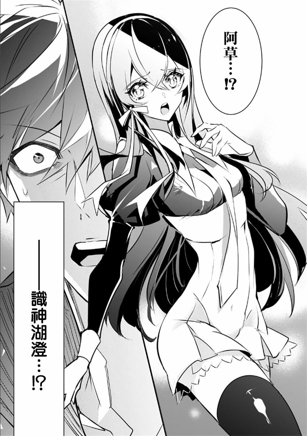 《狗与勇者不耍花枪》漫画最新章节第2话免费下拉式在线观看章节第【15】张图片