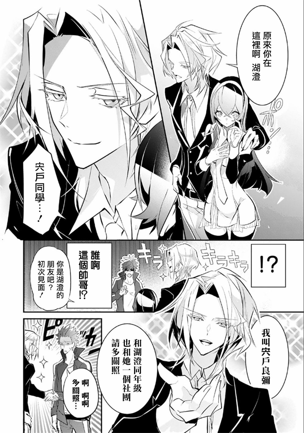 《狗与勇者不耍花枪》漫画最新章节第3话免费下拉式在线观看章节第【8】张图片