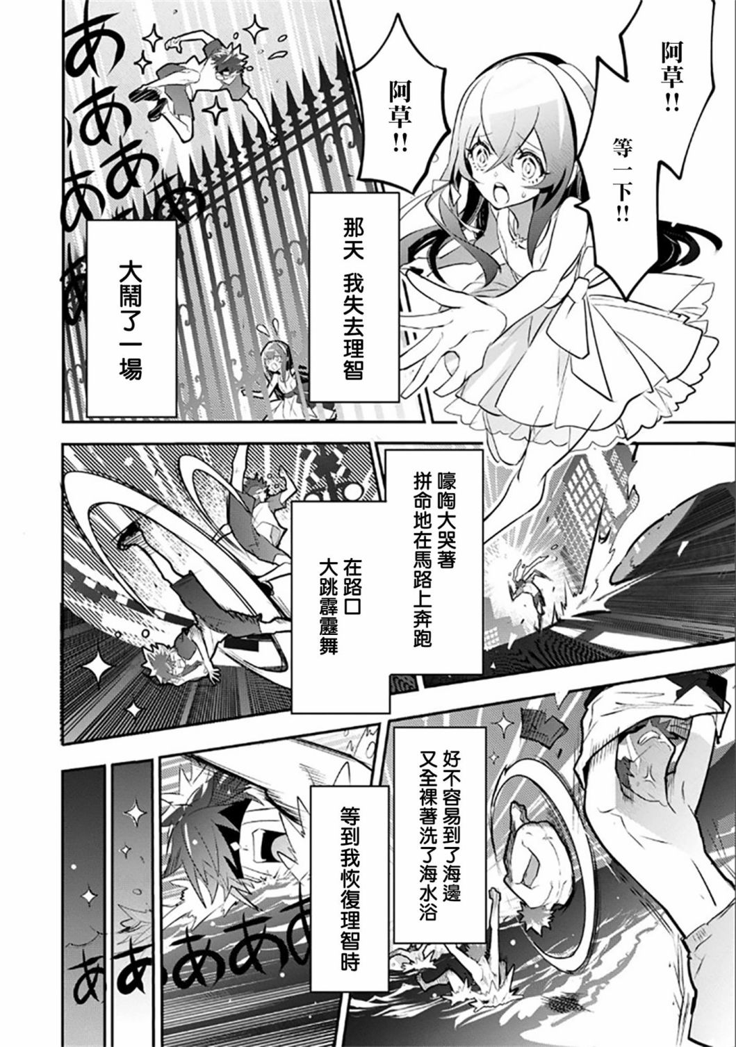 《狗与勇者不耍花枪》漫画最新章节第1.1话免费下拉式在线观看章节第【13】张图片