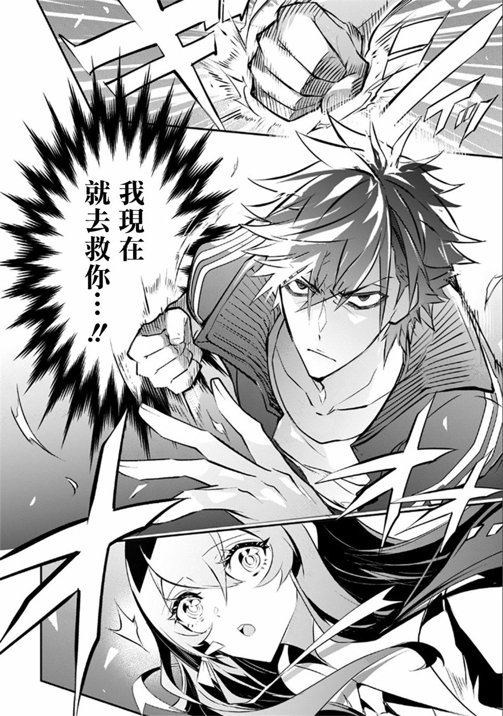 《狗与勇者不耍花枪》漫画最新章节第2话免费下拉式在线观看章节第【18】张图片