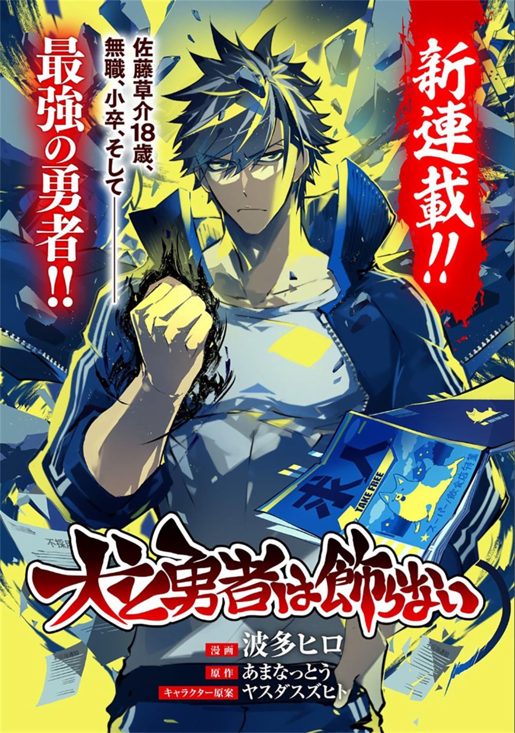 《狗与勇者不耍花枪》漫画最新章节第1.1话免费下拉式在线观看章节第【1】张图片