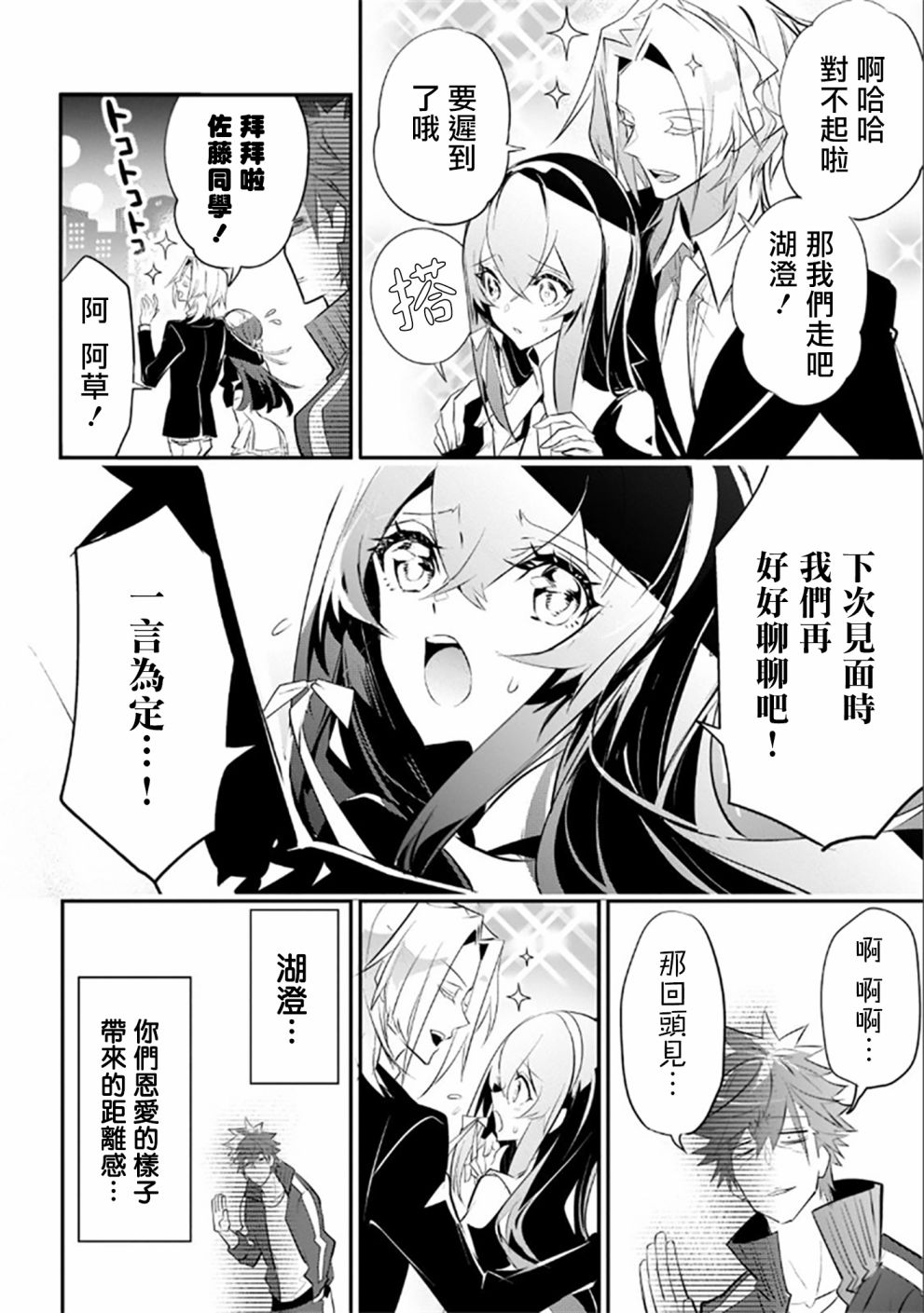 《狗与勇者不耍花枪》漫画最新章节第3话免费下拉式在线观看章节第【10】张图片