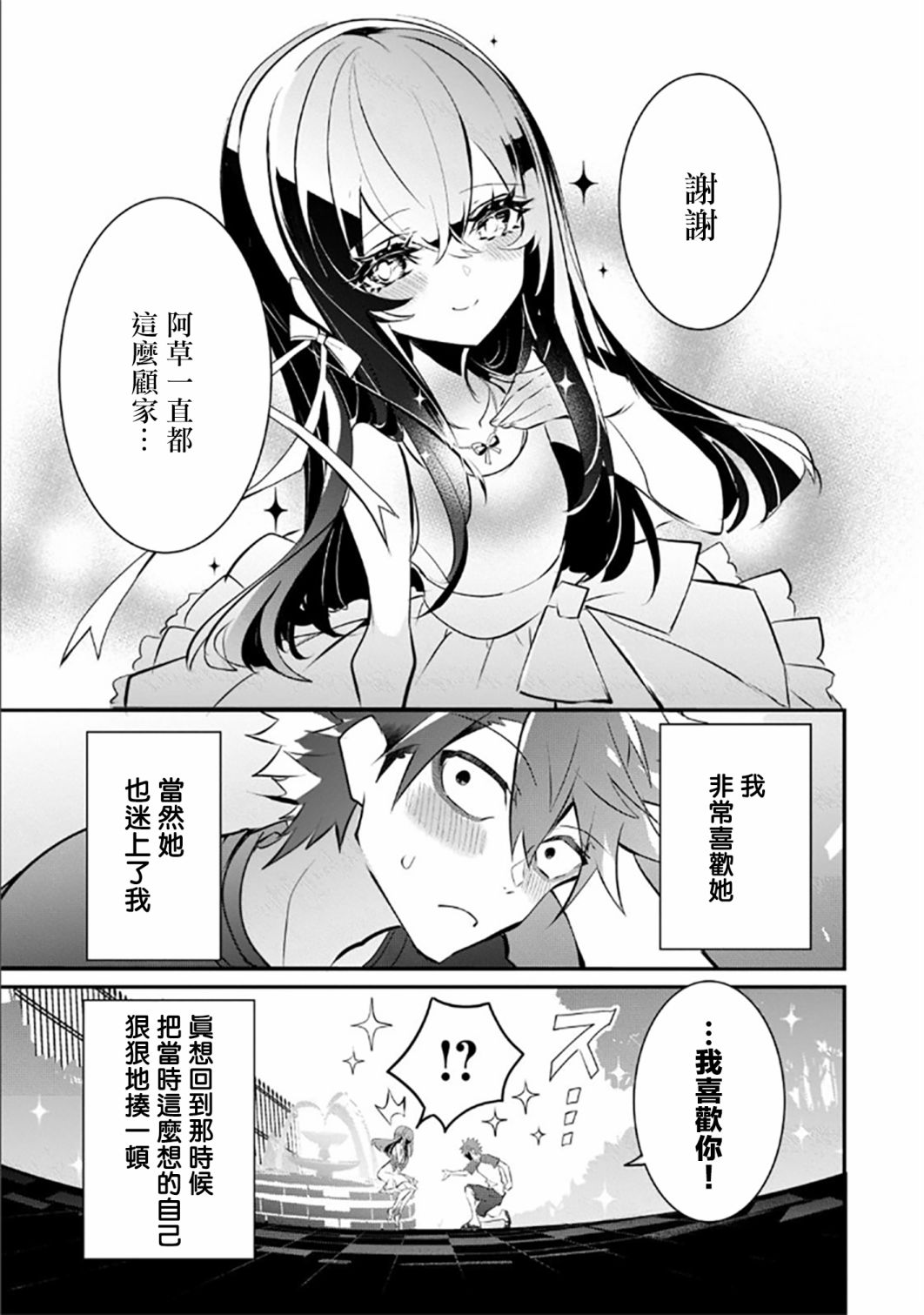 《狗与勇者不耍花枪》漫画最新章节第1.1话免费下拉式在线观看章节第【10】张图片