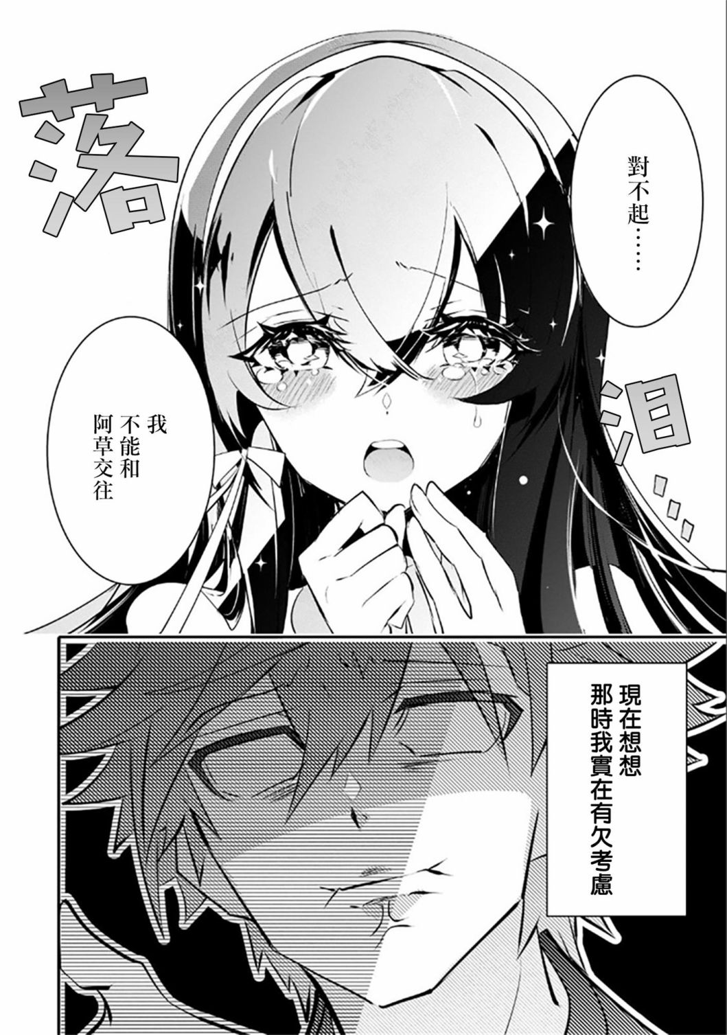 《狗与勇者不耍花枪》漫画最新章节第1.1话免费下拉式在线观看章节第【11】张图片