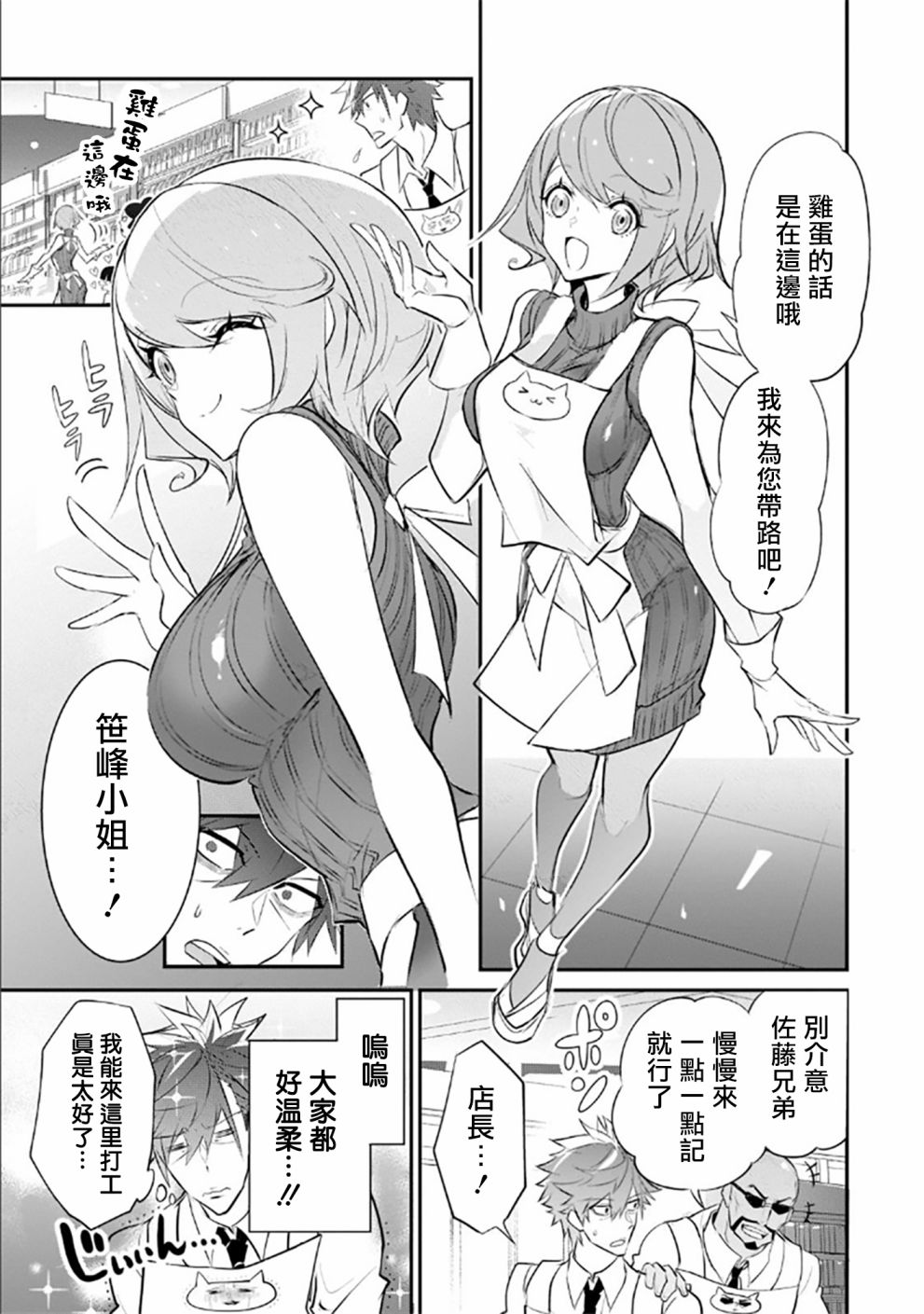 《狗与勇者不耍花枪》漫画最新章节第3话免费下拉式在线观看章节第【13】张图片