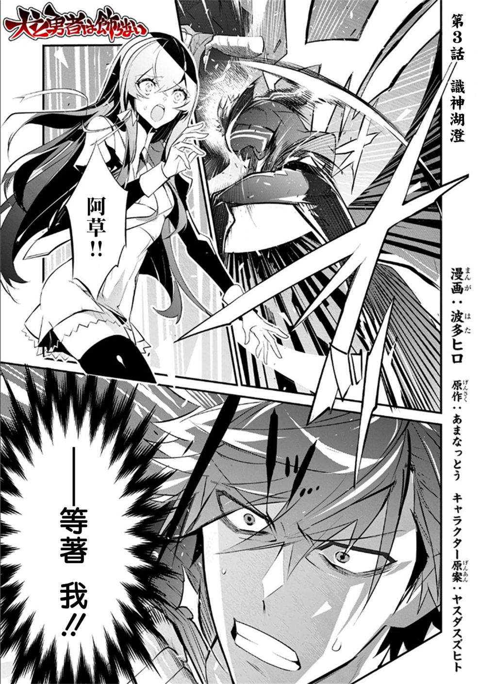 《狗与勇者不耍花枪》漫画最新章节第3话免费下拉式在线观看章节第【1】张图片