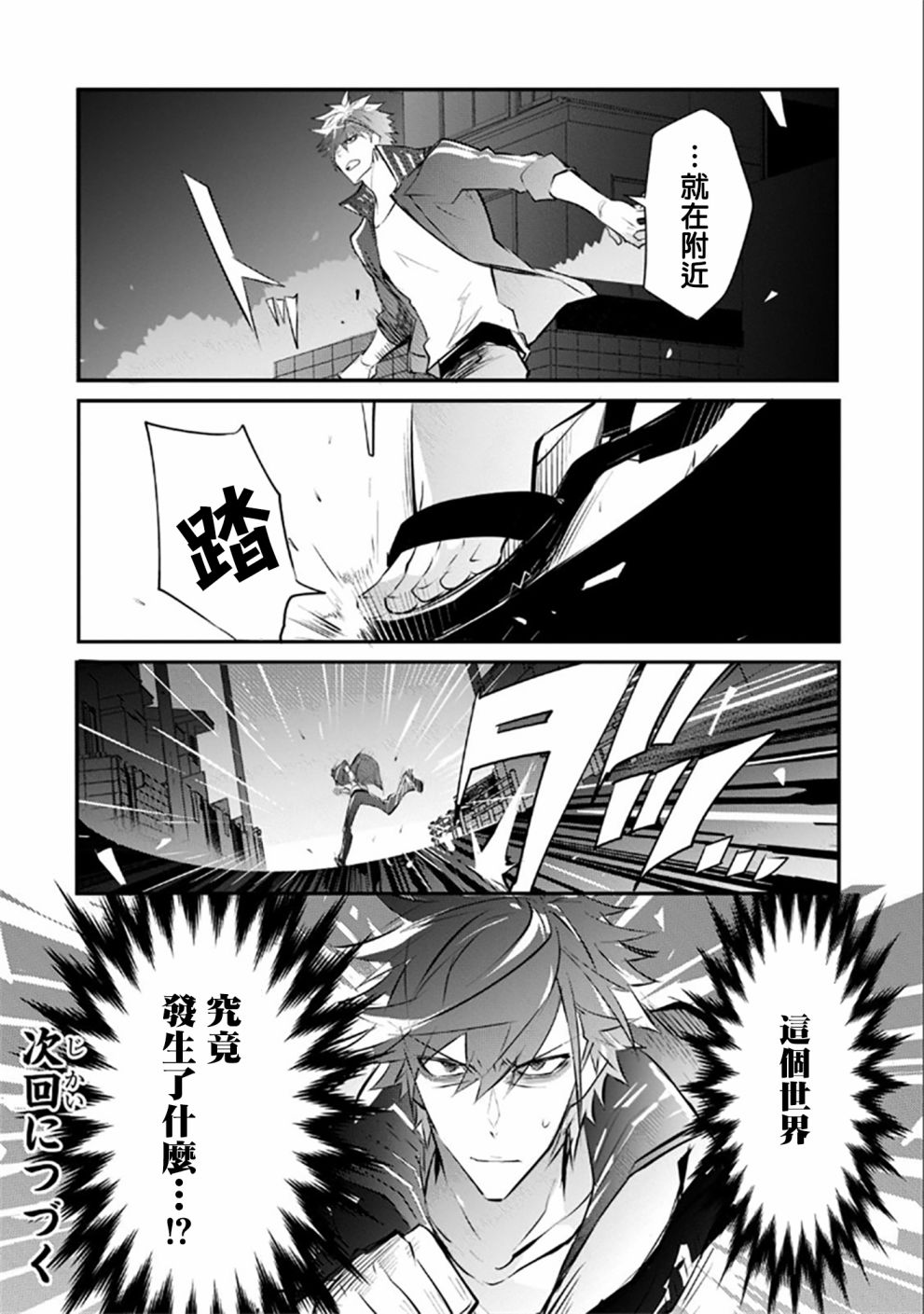 《狗与勇者不耍花枪》漫画最新章节第3话免费下拉式在线观看章节第【22】张图片