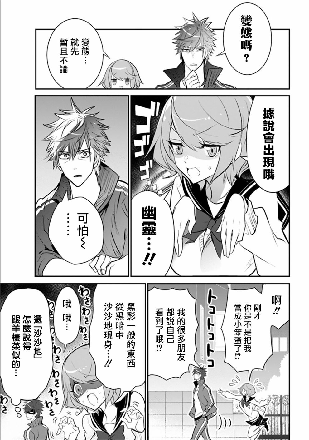 《狗与勇者不耍花枪》漫画最新章节第3话免费下拉式在线观看章节第【17】张图片