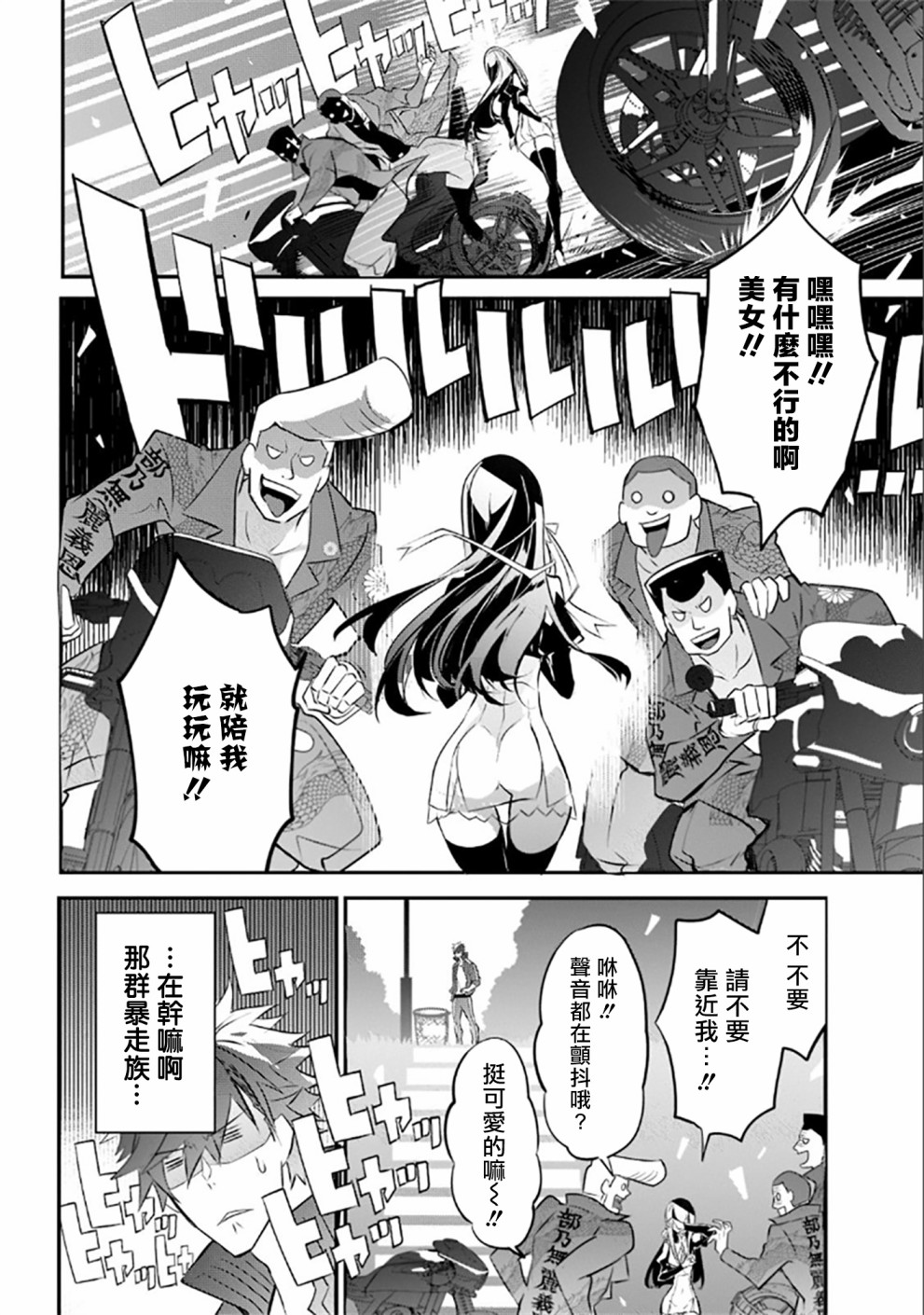 《狗与勇者不耍花枪》漫画最新章节第2话免费下拉式在线观看章节第【12】张图片