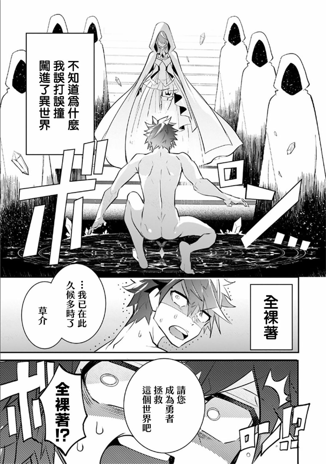 《狗与勇者不耍花枪》漫画最新章节第1.1话免费下拉式在线观看章节第【14】张图片