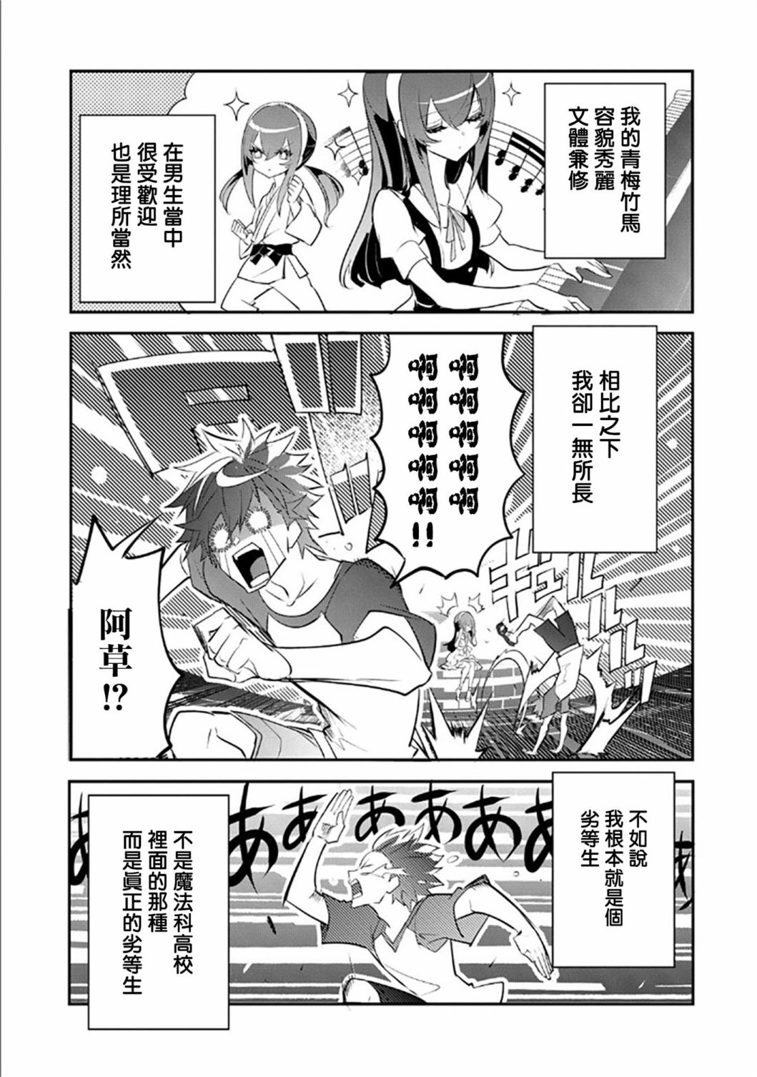 《狗与勇者不耍花枪》漫画最新章节第1.1话免费下拉式在线观看章节第【12】张图片