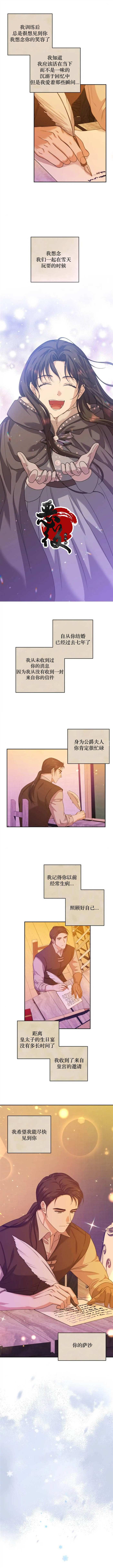 《杀死我的丈夫》漫画最新章节第8话免费下拉式在线观看章节第【5】张图片