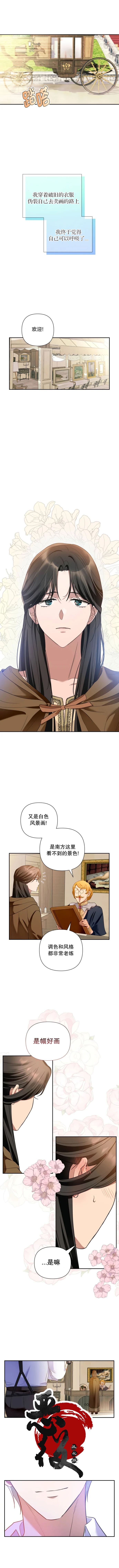 《杀死我的丈夫》漫画最新章节第2话免费下拉式在线观看章节第【9】张图片