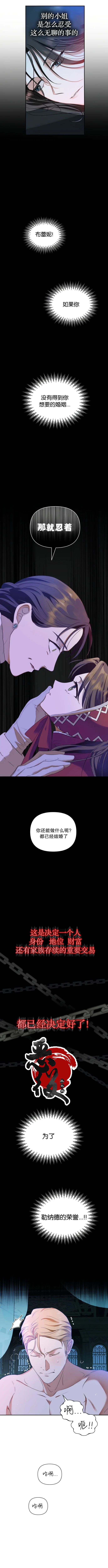 《杀死我的丈夫》漫画最新章节第2话免费下拉式在线观看章节第【7】张图片