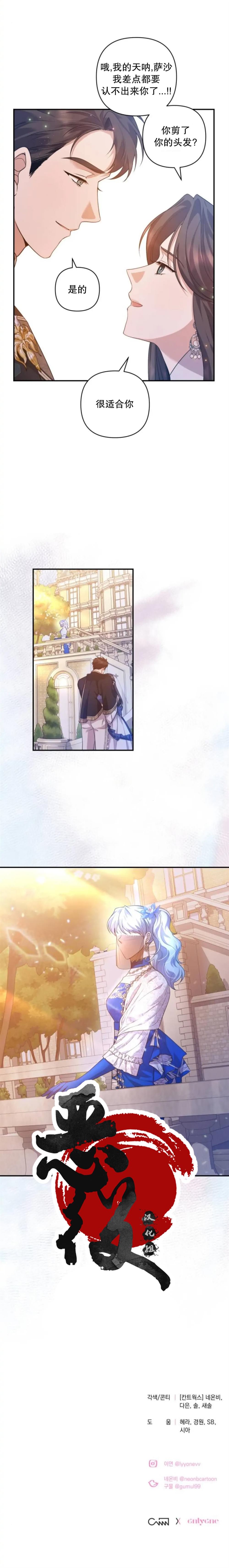 《杀死我的丈夫》漫画最新章节第18话免费下拉式在线观看章节第【9】张图片