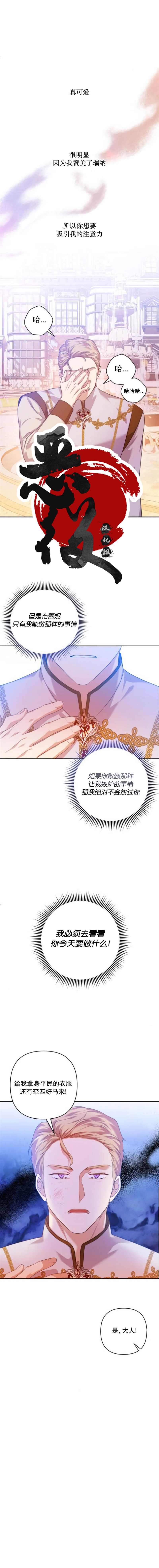 《杀死我的丈夫》漫画最新章节第11话免费下拉式在线观看章节第【7】张图片