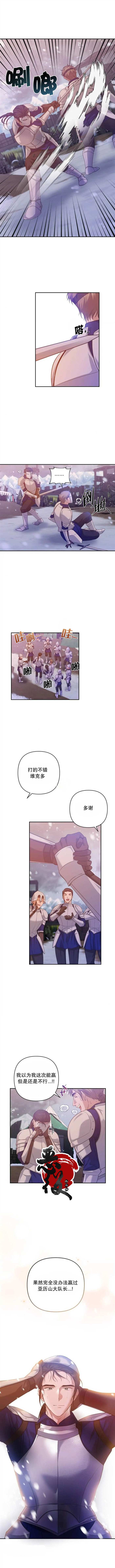 《杀死我的丈夫》漫画最新章节第8话免费下拉式在线观看章节第【3】张图片