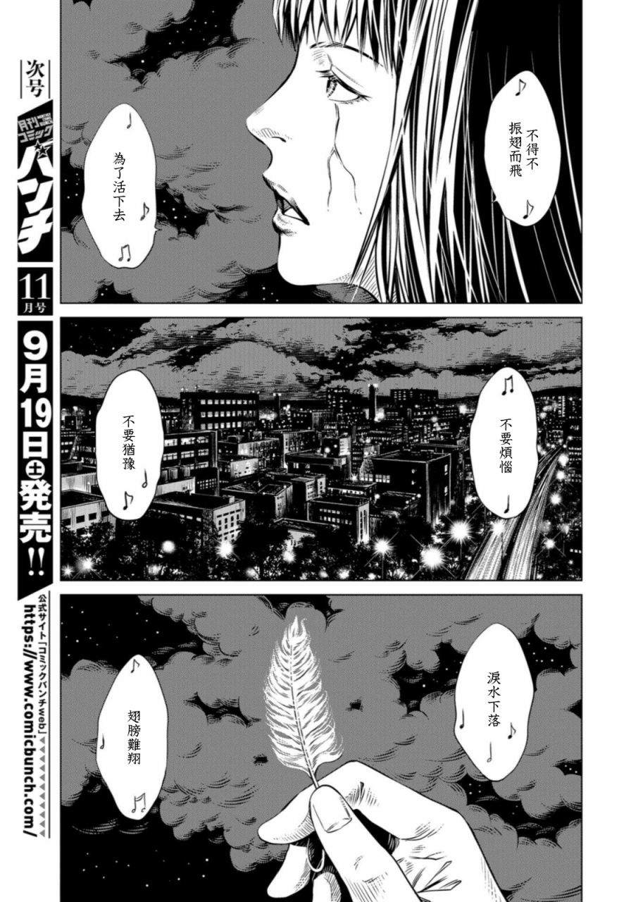 《疯狂马戏团》漫画最新章节第1话免费下拉式在线观看章节第【7】张图片