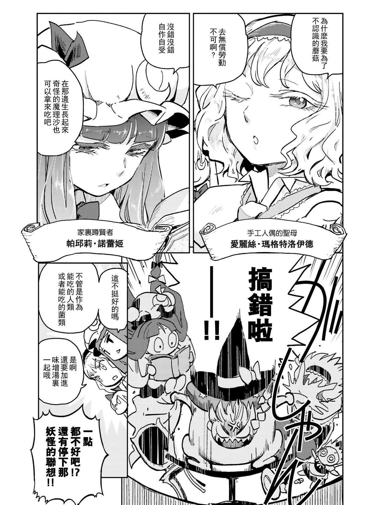 《第一次的魔法》漫画最新章节第1话免费下拉式在线观看章节第【4】张图片