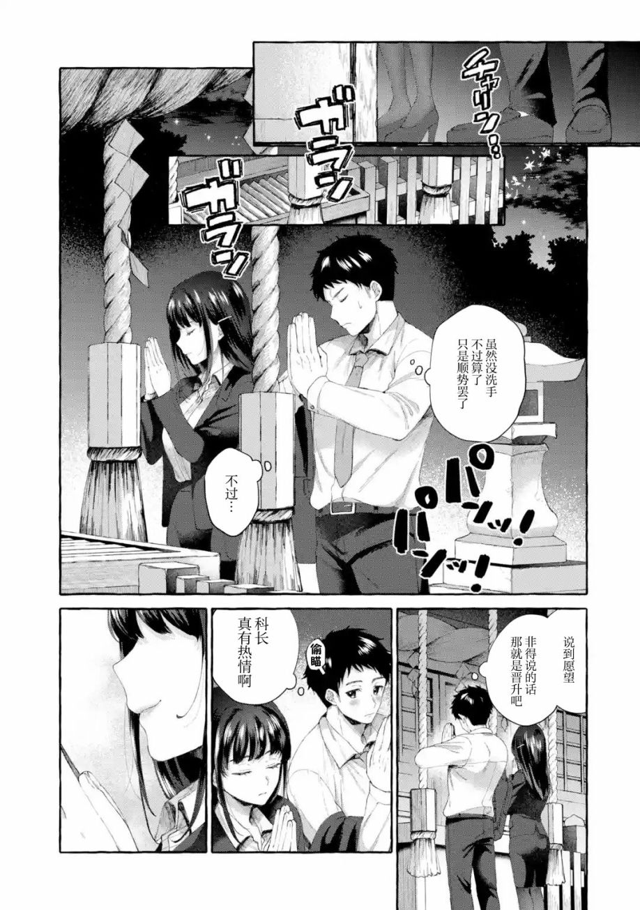 《严厉女上司变回高中生后向我撒娇的原因~两情相悦重度高中生活~》漫画最新章节第1.2话免费下拉式在线观看章节第【13】张图片