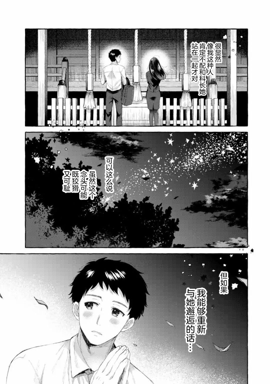 《严厉女上司变回高中生后向我撒娇的原因~两情相悦重度高中生活~》漫画最新章节第1.2话免费下拉式在线观看章节第【15】张图片