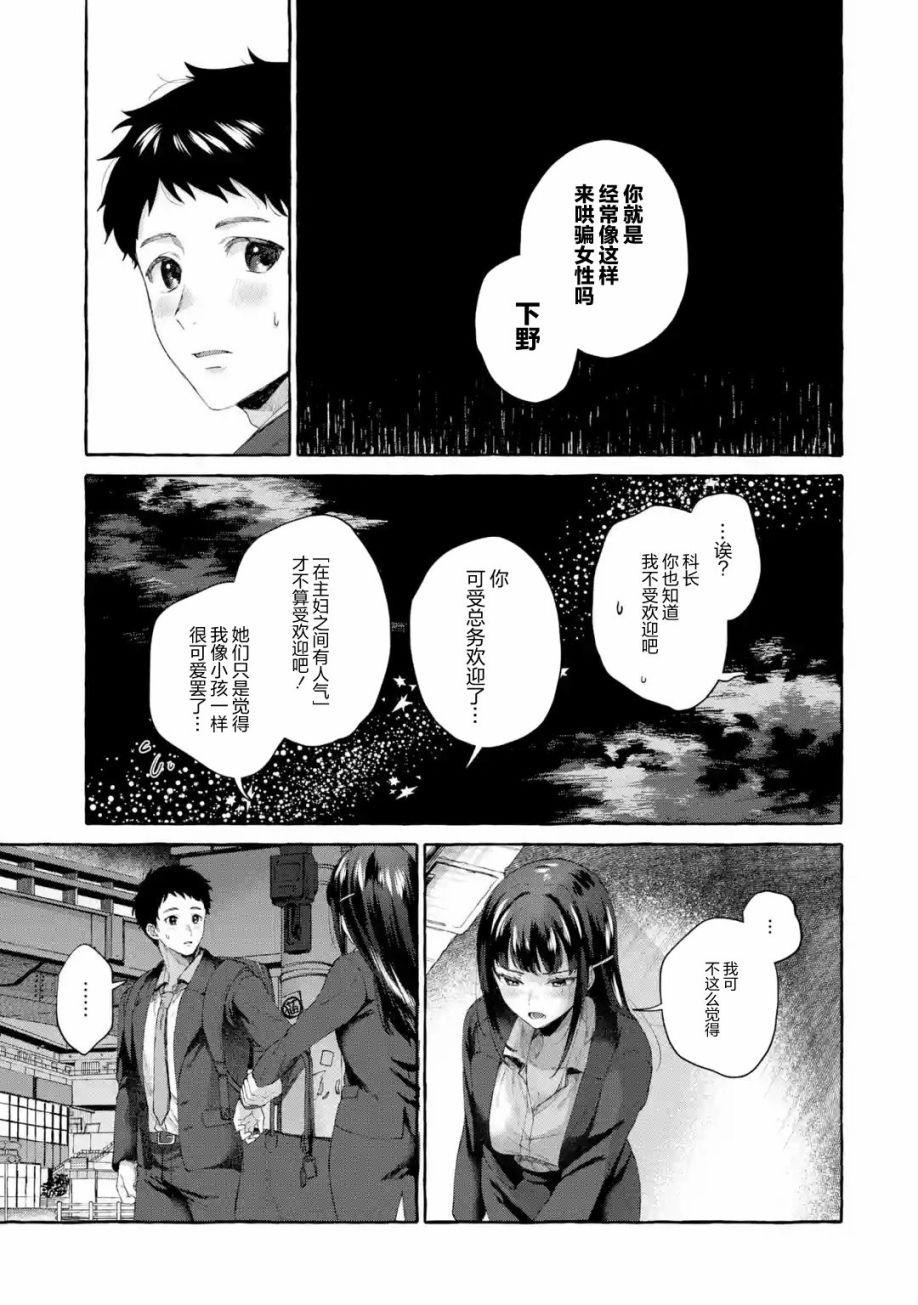 《严厉女上司变回高中生后向我撒娇的原因~两情相悦重度高中生活~》漫画最新章节第1.2话免费下拉式在线观看章节第【5】张图片