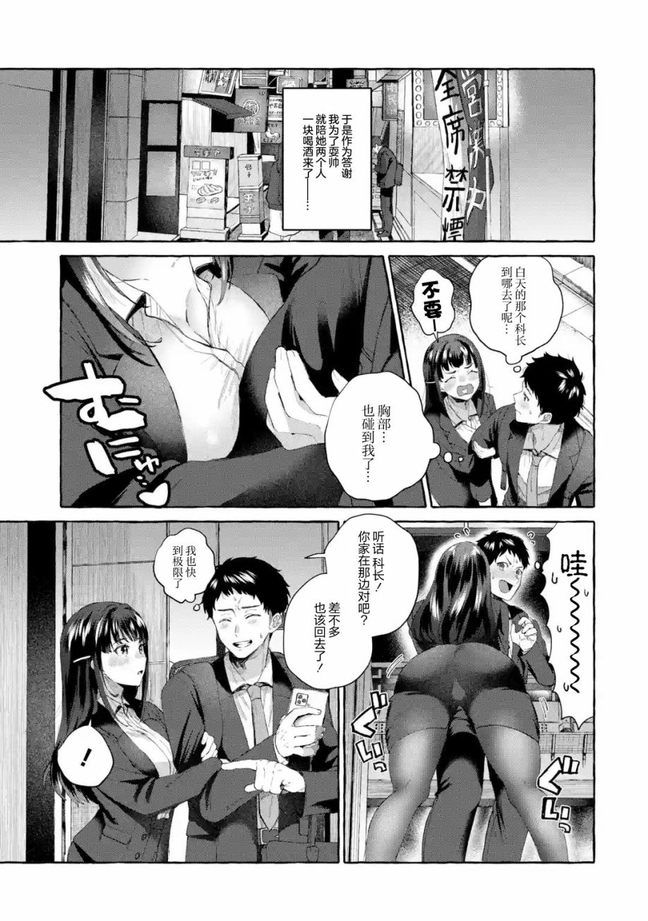 《严厉女上司变回高中生后向我撒娇的原因~两情相悦重度高中生活~》漫画最新章节第1.2话免费下拉式在线观看章节第【3】张图片