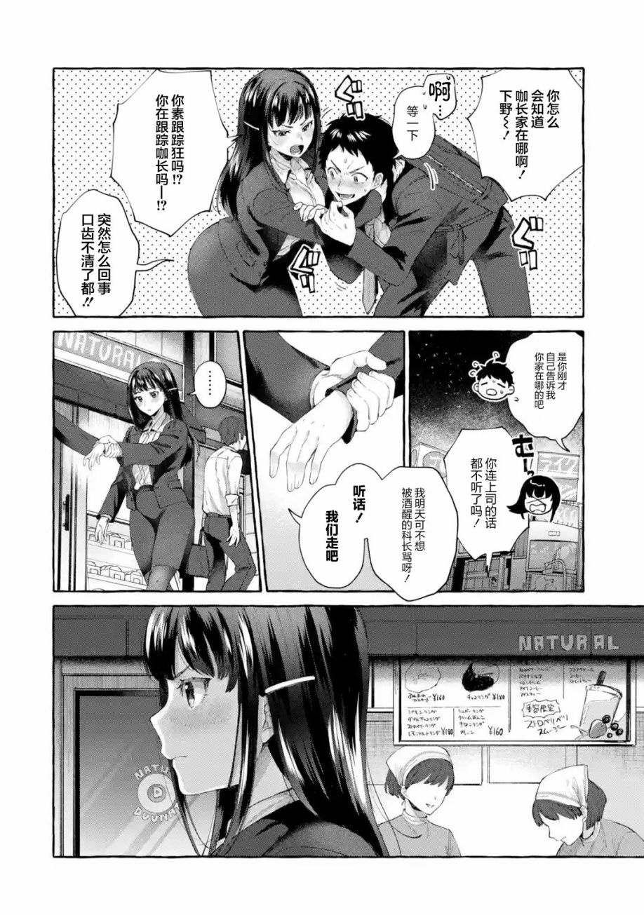 《严厉女上司变回高中生后向我撒娇的原因~两情相悦重度高中生活~》漫画最新章节第1.2话免费下拉式在线观看章节第【4】张图片