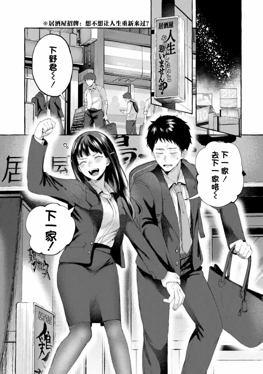 《严厉女上司变回高中生后向我撒娇的原因~两情相悦重度高中生活~》漫画最新章节第1.2话免费下拉式在线观看章节第【1】张图片