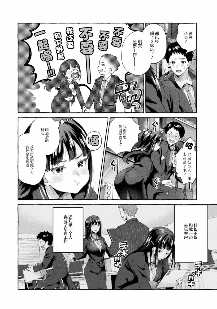 《严厉女上司变回高中生后向我撒娇的原因~两情相悦重度高中生活~》漫画最新章节第1.2话免费下拉式在线观看章节第【2】张图片
