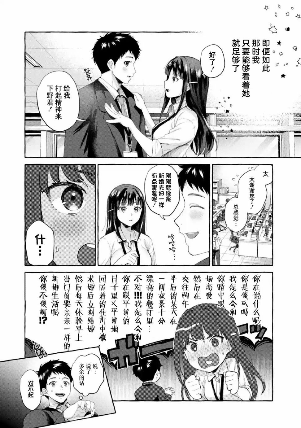 《严厉女上司变回高中生后向我撒娇的原因~两情相悦重度高中生活~》漫画最新章节第1.1话免费下拉式在线观看章节第【14】张图片