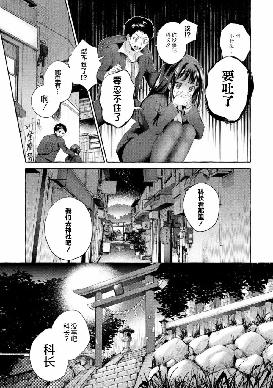 《严厉女上司变回高中生后向我撒娇的原因~两情相悦重度高中生活~》漫画最新章节第1.2话免费下拉式在线观看章节第【9】张图片